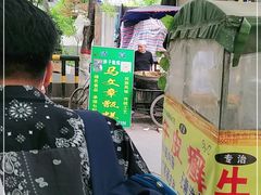 -马文章胖子甑糕(洒金桥店)