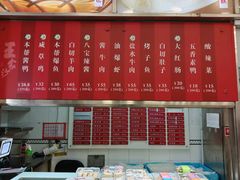 -王家沙点心店(西康路店)