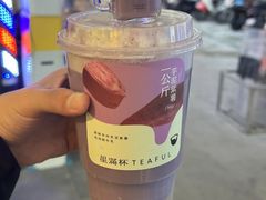 -星满杯TEAFUL(罗湖东门店)