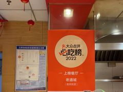 -老通城豆皮大王(吉庆街店)