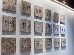 -霸王茶姬(建邺万达广场店)