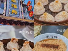 -耿福兴(凤凰美食街店)