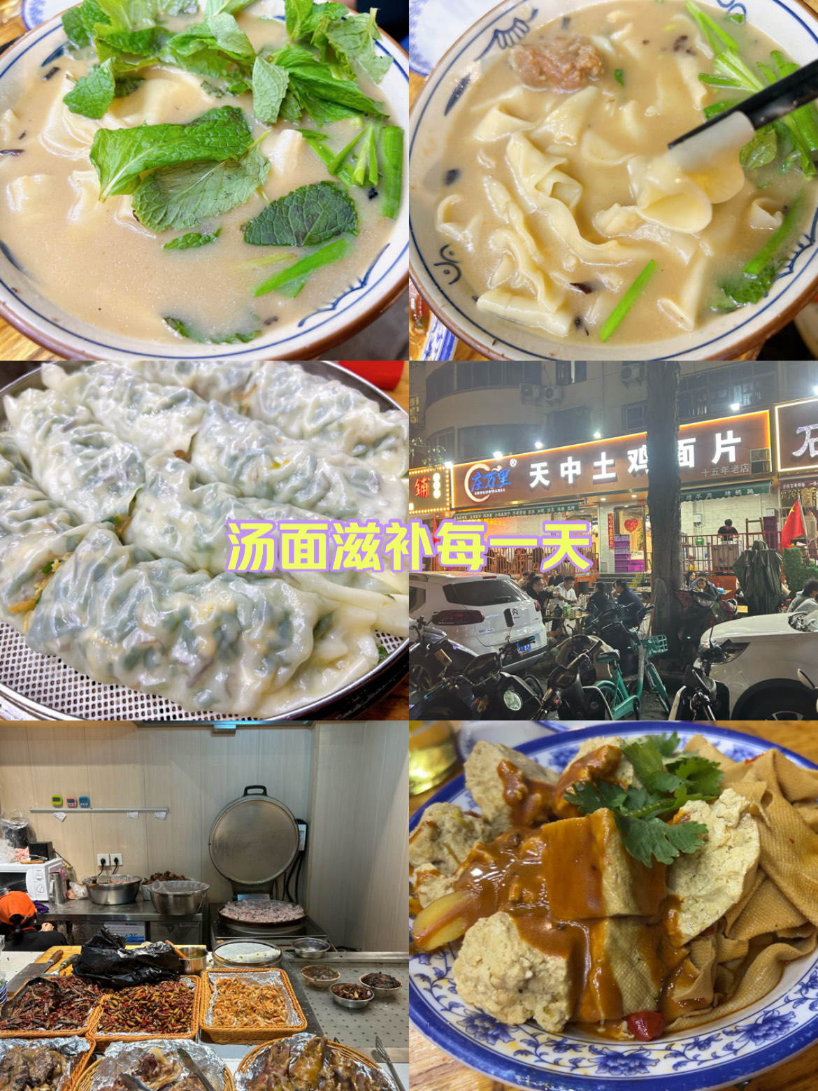 驻马店市区特色美食图片