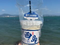 -三亚西岛海洋文化旅游区