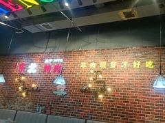 -哈尔滨烧烤·山河村铁锅炖(交大店)
