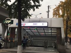 -高庙村(地铁站)