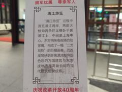 -秦皇岛路游船码头