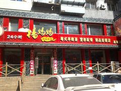 门面-杨妈妈粥店(华山路店)