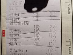 -很久以前羊肉串(农科路店)