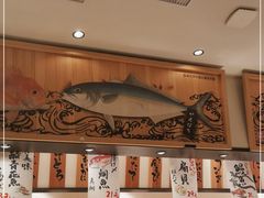 -合点寿司(美罗城店)