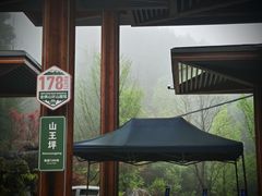 -山王坪喀斯特国家生态公园