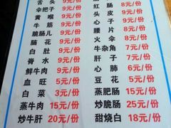 -谢老五跷脚牛肉·非遗传承店