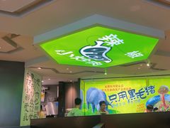 -零柒三幺·山野湖南菜(景枫中心店)