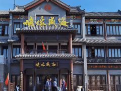 -映像威海·海鲜味道(市区店)