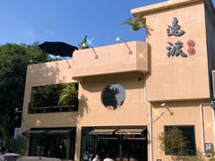 -邊渡咖啡