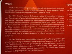 -澳门基本法纪念馆