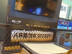 -喝丢一只鞋海鲜烧烤·海肠捞饭(东关街店)