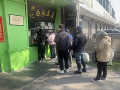 -洪记白水羊头(天坛店)