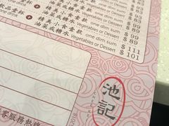 -池记(尖沙咀店)