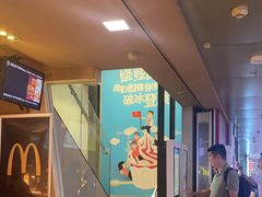 -麦当劳(西客站店)