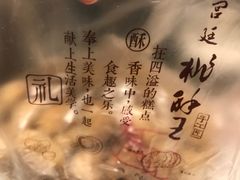 -詹记桃酥(宿州路店)