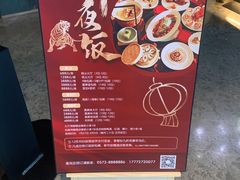 -莫干山郡安里度假酒店-桃尖中餐厅