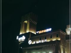 -砂之船奥特莱斯(合肥店)