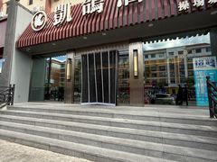 -凯鸽酒楼(操场城店)