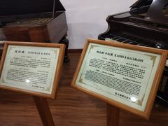 -鼓浪屿钢琴博物馆