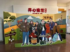 -北京地质礼堂