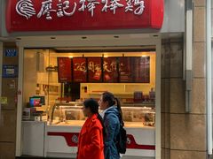 门面-肯德基(茂业店)