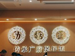 -华记煲仔华·煲仔饭(三元里万科里店)