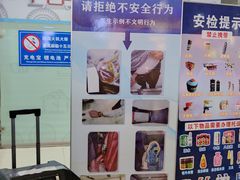 -丽江三义国际机场