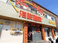 -流舫海鲜酒家(张溪店)