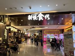 -悦然广场(北滘店)