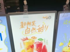 -CoCo都可(蓝村店)