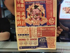 -千禧炸串(明瓦廊店)