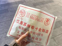 -尚食·卢记烧饼(十全街店)