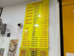 -海汇源老烧麦店(东大街总店)