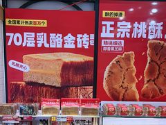 -味多美蛋糕(大红门店)