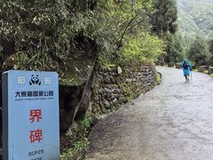 -九峰山