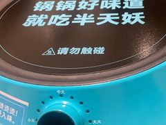 -半天妖烤鱼(方庄店)