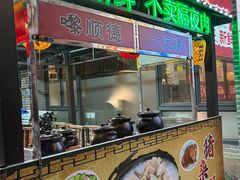 -顺德一品粥·20年凤城老字号(芳村店)