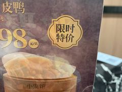 -小東馆(东纵路店)