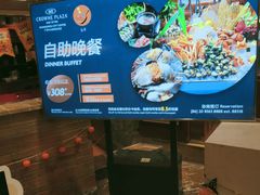 -广州中心皇冠假日酒店-环市食坊·海鲜自助餐厅