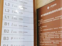 -光启城时尚购物中心