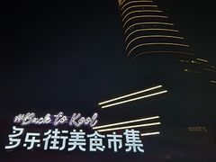 -武汉光谷K11