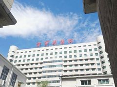 -中国人民解放军空军特色医学中心(空军总医院)