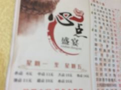 -心点盛宴江南西店