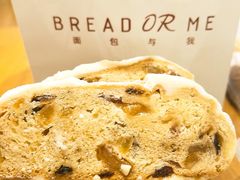 -面包与我Bread Or Me(长城汇店)